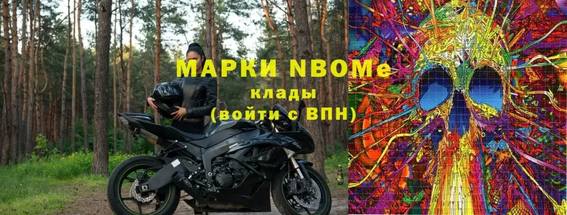 купить наркотик  Коломна  Марки NBOMe 1500мкг 